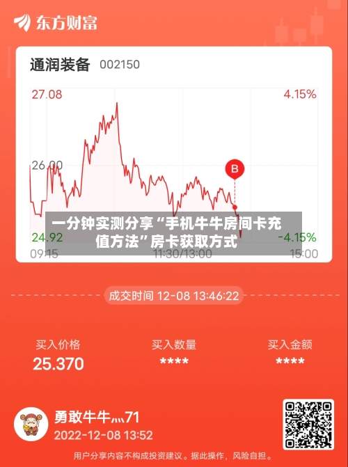 一分钟实测分享“手机牛牛房间卡充值方法	”房卡获取方式-第3张图片