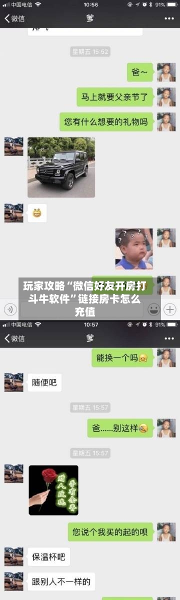 玩家攻略“微信好友开房打斗牛软件”链接房卡怎么充值