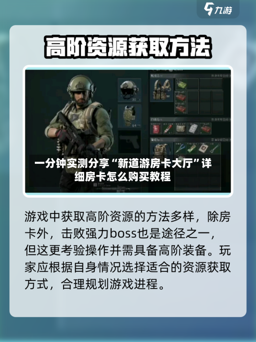 一分钟实测分享“新道游房卡大厅	”详细房卡怎么购买教程-第3张图片