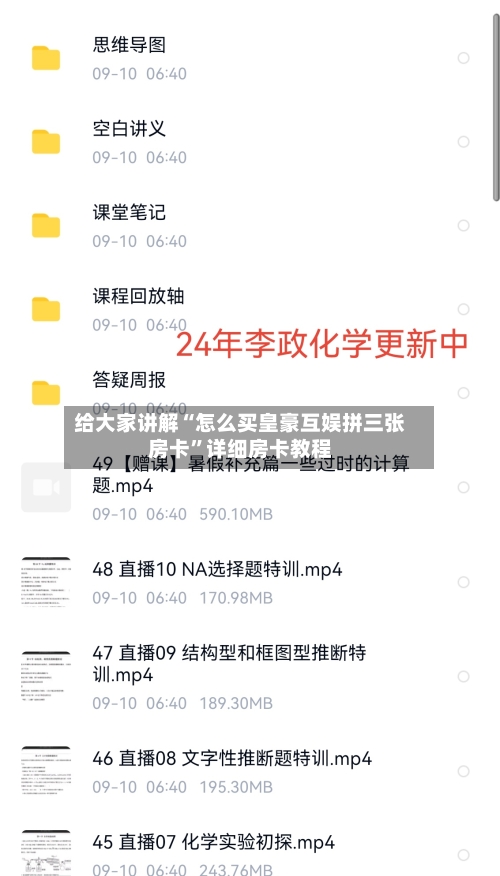 给大家讲解“怎么买皇豪互娱拼三张房卡”详细房卡教程-第2张图片