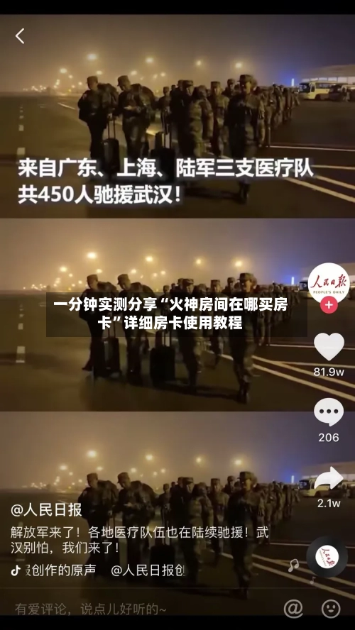 一分钟实测分享“火神房间在哪买房卡	”详细房卡使用教程-第2张图片