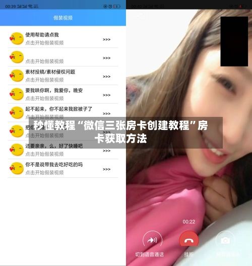 秒懂教程“微信三张房卡创建教程”房卡获取方法-第2张图片