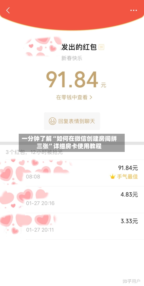 一分钟了解“如何在微信创建房间拼三张”详细房卡使用教程-第2张图片