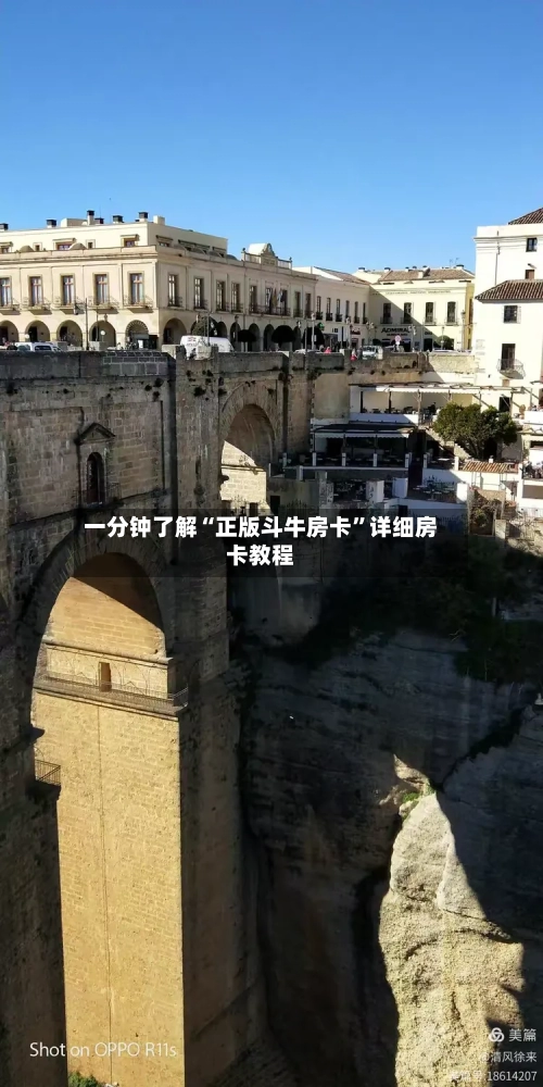 一分钟了解“正版斗牛房卡”详细房卡教程-第2张图片