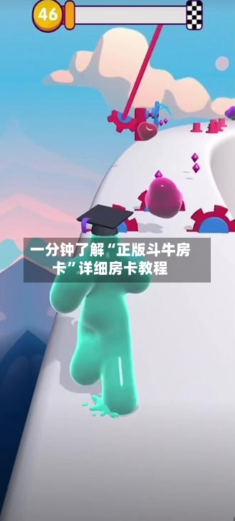 一分钟了解“正版斗牛房卡”详细房卡教程