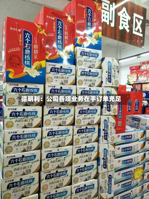 德明利:公司各项业务在手订单充足-第2张图片