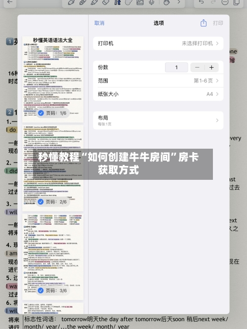 秒懂教程“如何创建牛牛房间	”房卡获取方式-第2张图片