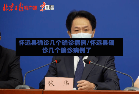 怀远县确诊几个确诊病例/怀远县确诊几个确诊病例了-第3张图片