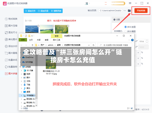 全攻略普及“拼三张房间怎么开”链接房卡怎么充值