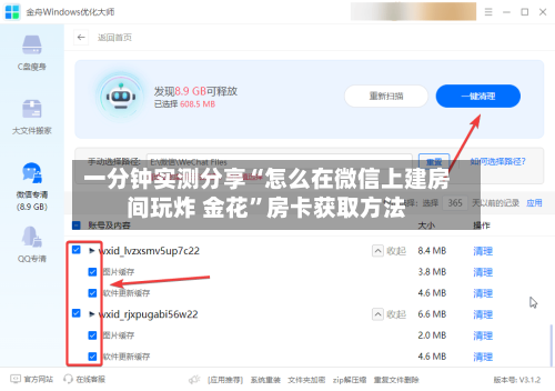一分钟实测分享“怎么在微信上建房间玩炸 金花”房卡获取方法-第3张图片