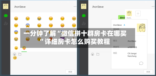 一分钟了解“微信拼十群房卡在哪买”详细房卡怎么购买教程-第2张图片