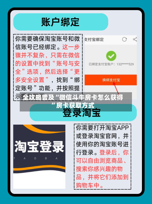 全攻略普及“微信斗牛房卡怎么获得”房卡获取方式
