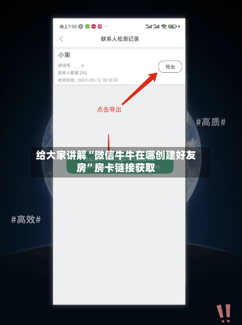 给大家讲解“微信牛牛在哪创建好友房”房卡链接获取