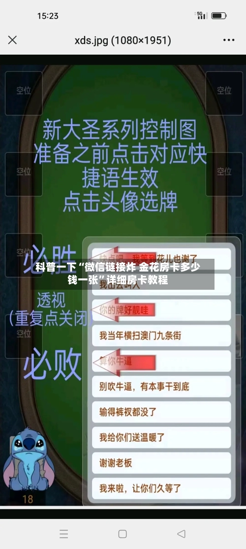 科普一下“微信链接炸 金花房卡多少钱一张”详细房卡教程
