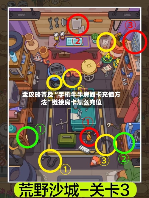 全攻略普及“手机牛牛房间卡充值方法”链接房卡怎么充值