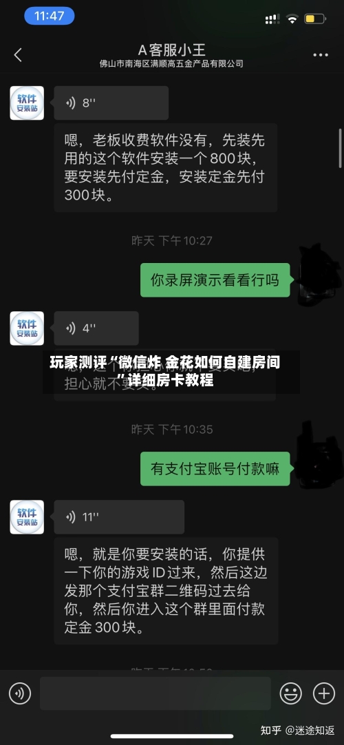 玩家测评“微信炸 金花如何自建房间”详细房卡教程-第3张图片
