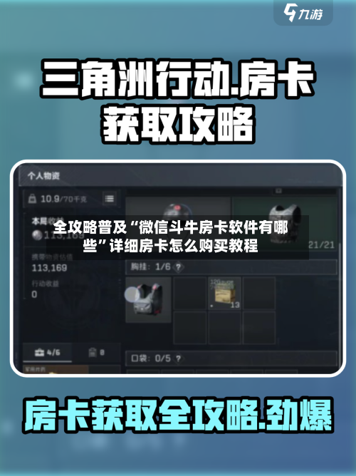 全攻略普及“微信斗牛房卡软件有哪些”详细房卡怎么购买教程-第2张图片