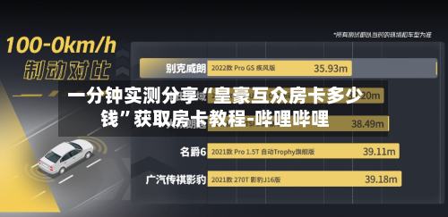 一分钟实测分享“皇豪互众房卡多少钱	”获取房卡教程-哔哩哔哩-第2张图片