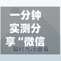 一分钟实测分享“微信金花在哪建房间	”房卡获取方法-第3张图片