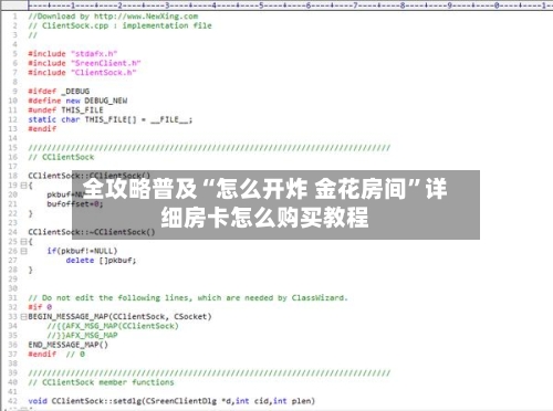 全攻略普及“怎么开炸 金花房间”详细房卡怎么购买教程-第2张图片