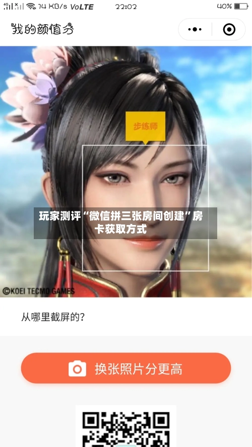 玩家测评“微信拼三张房间创建”房卡获取方式-第2张图片