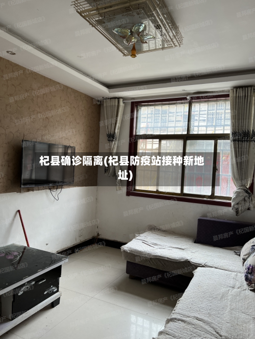 杞县确诊隔离(杞县防疫站接种新地址)-第2张图片