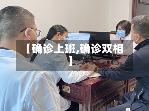 【确诊上班,确诊双相】