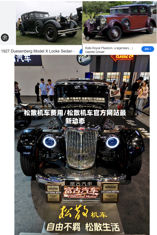 松散机车费用/松散机车官方网站最新动态