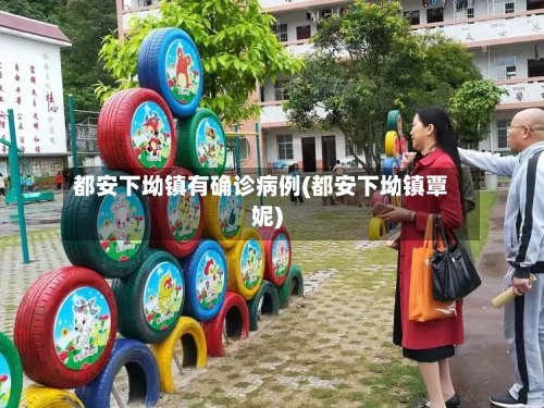 都安下坳镇有确诊病例(都安下坳镇覃妮)