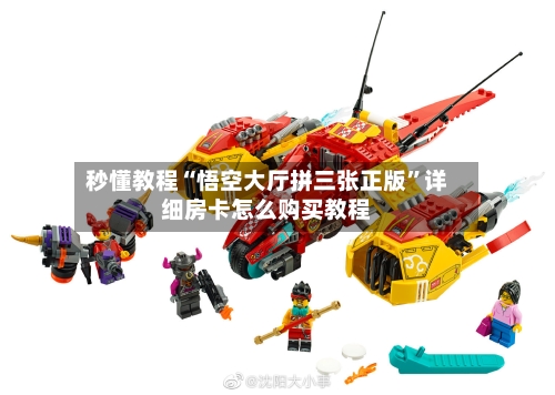 秒懂教程“悟空大厅拼三张正版”详细房卡怎么购买教程-第2张图片