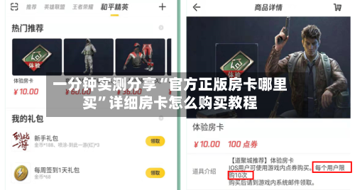 一分钟实测分享“官方正版房卡哪里买”详细房卡怎么购买教程-第3张图片