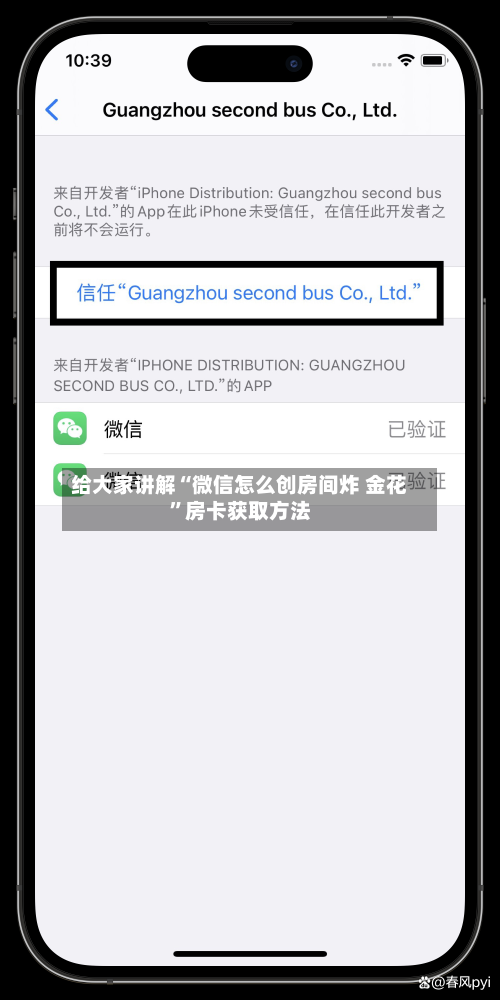 给大家讲解“微信怎么创房间炸 金花”房卡获取方法-第2张图片