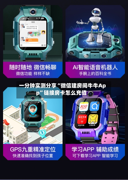 一分钟实测分享“微信建房间牛牛App”链接房卡怎么充值