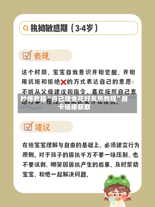秒懂教程“自己建金花好友房教程	”房卡链接获取-第3张图片