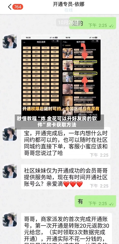 秒懂教程“炸 金花可以开好友房的软件”房卡获取方法-第2张图片
