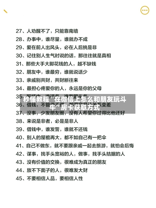 秒懂教程“在微信上怎么和朋友玩斗牛”房卡获取方式