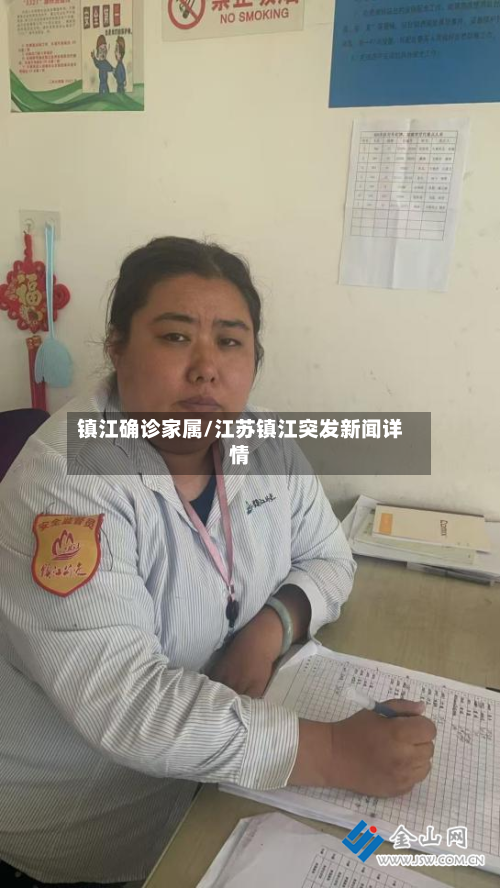 镇江确诊家属/江苏镇江突发新闻详情-第3张图片
