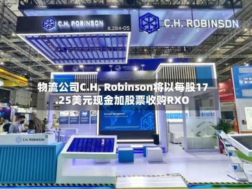 物流公司C.H. Robinson将以每股17.25美元现金加股票收购RXO