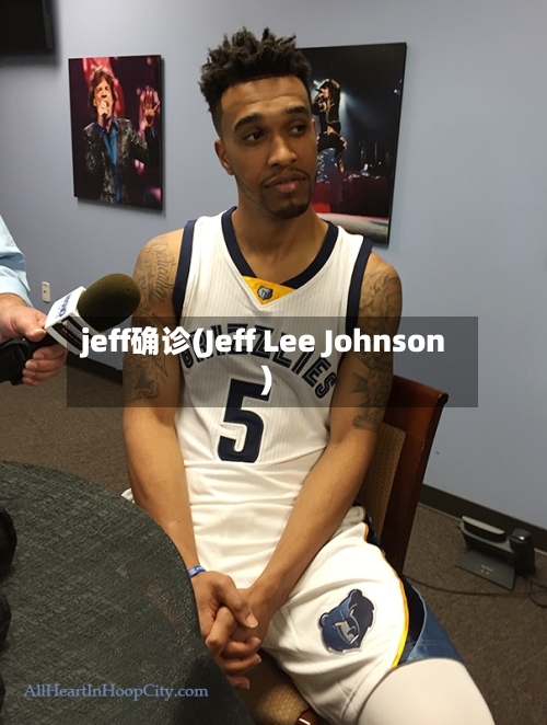 jeff确诊(Jeff Lee Johnson)