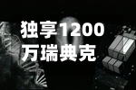 独享1200万瑞典克朗奖金,弗朗西斯·哈尔岑获本年度诺贝尔物理奖