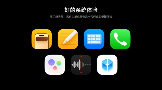 Xiaomi HyperOS 4 正式发布：超级小爱 2.0 来了，跨应用、跨设备任务帮你执行