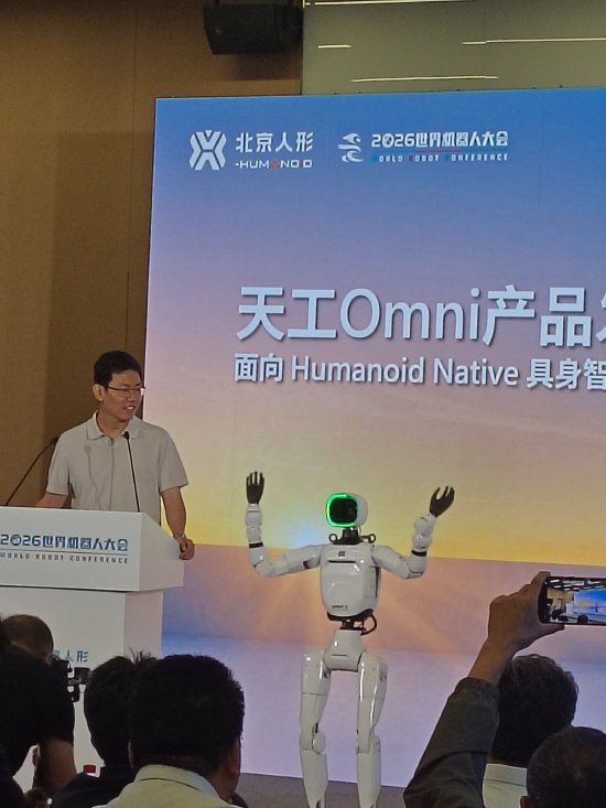 直击WRC丨北京人形机器人正式发布天工Omni	，熊友军此前表示Omni不会和其他厂商直接竞争