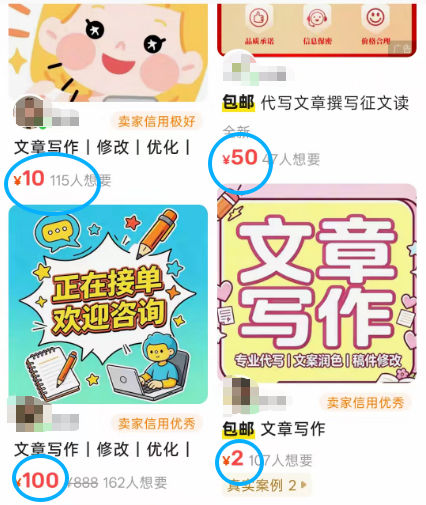 闲鱼卖AI的那群人，半年就赚翻了