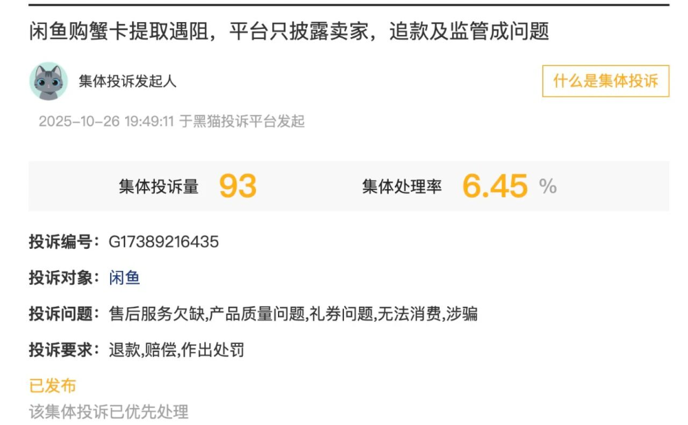 闲鱼卖AI的那群人，半年就赚翻了