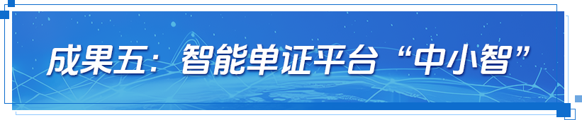 助企出海 数智赋能 中国银行携手八项创新成果亮相2026年服贸会