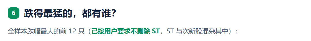 924两周年系列：951只股不涨反跌，市值蒸发2.56万亿，最能跌的行业竟是它！