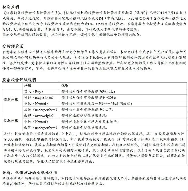 【开源非银高超团队】8月主动偏股基金净赎回，看好红利特征下非银机会