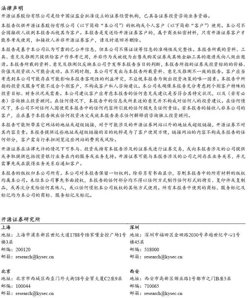 【开源非银高超团队】8月主动偏股基金净赎回，看好红利特征下非银机会