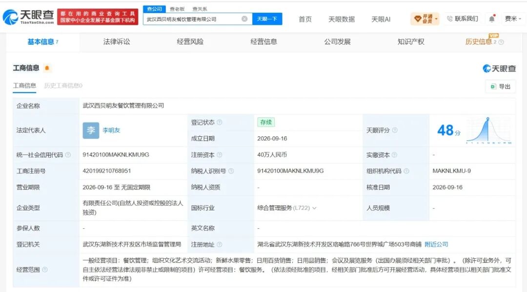 关店风暴中的西贝	，店员：团队5家店已关3家，我们门店下个月也要关，员工将就地解散	，闭店没补偿