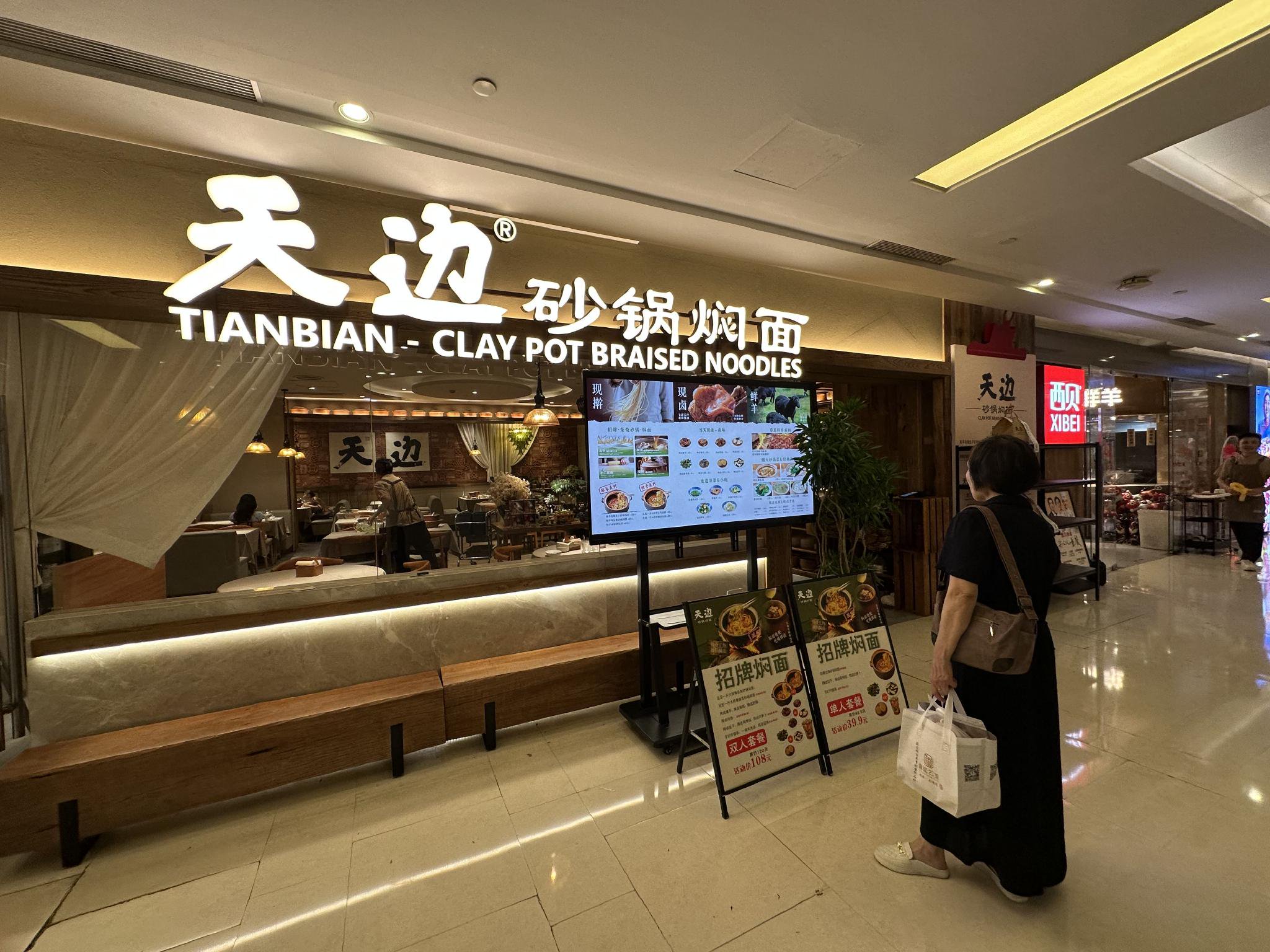 再陷关店风波，西贝到底输在哪儿？